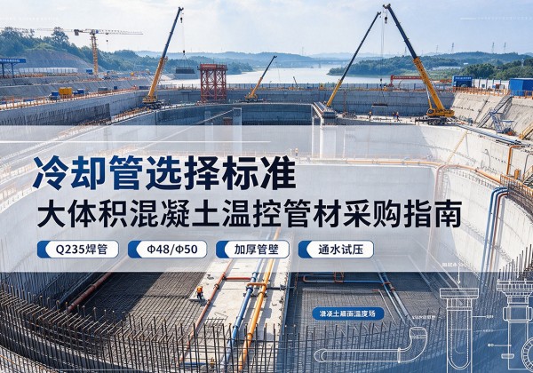 沙冷却管选择标准